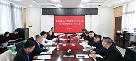 豪运国际股份召开2025年党委理论学习中心组第 1 次专题学习（扩大）会