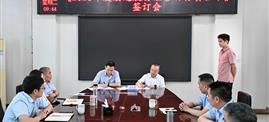豪运国际股份举行2025年度经营目标责任书签订会